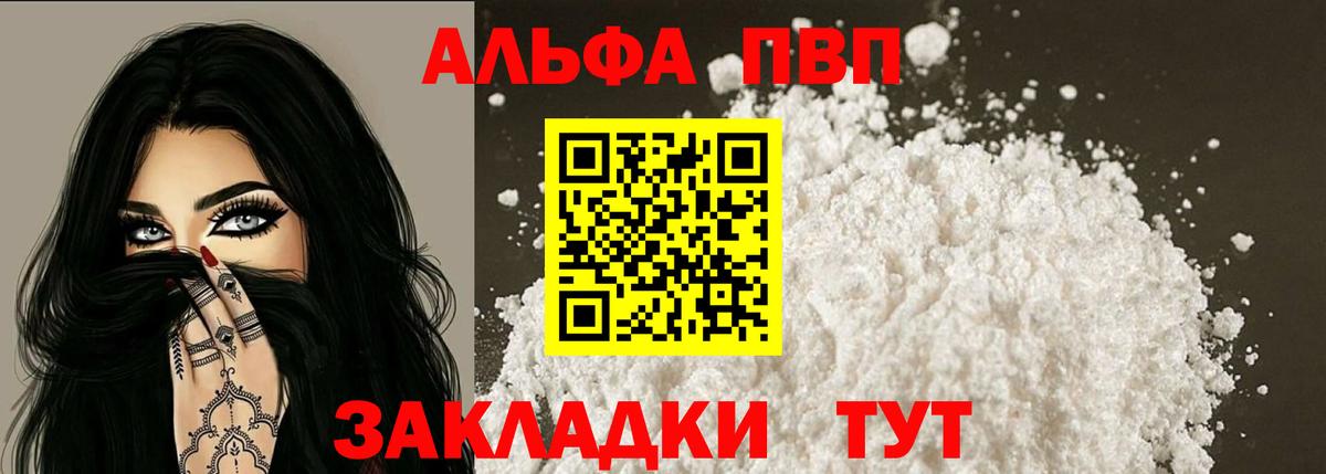 Alfa_PVP Соль Надым