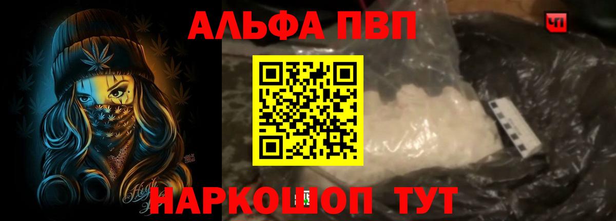 дарнет шоп  Альфа ПВП крисы CK  Вход с VPN  Alfa_PVP  Надым  Alfa_PVP Соль 