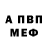 АМФЕТАМИН 97% Flight X