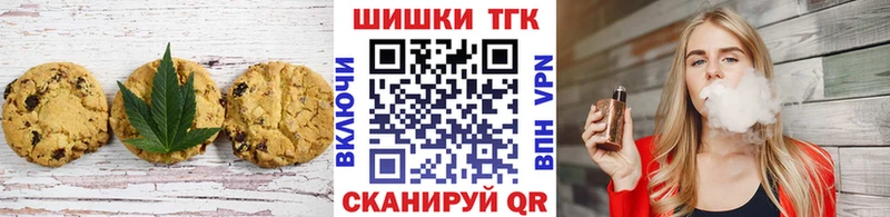 Печенье с ТГК марихуана Надым
