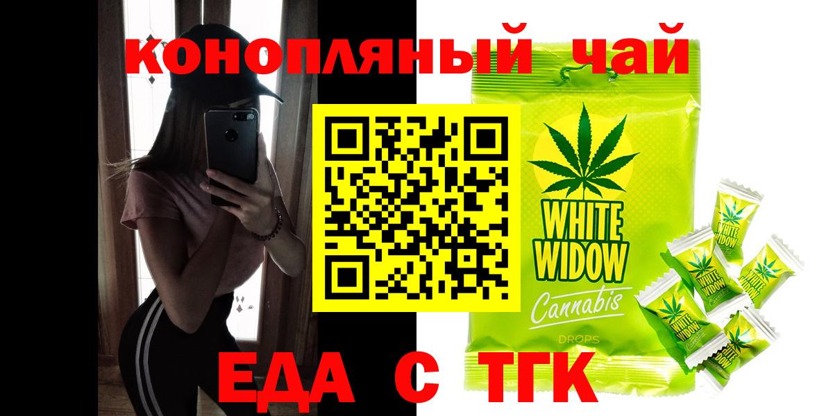 Canna-Cookies конопля  Вход с VPN  Надым 