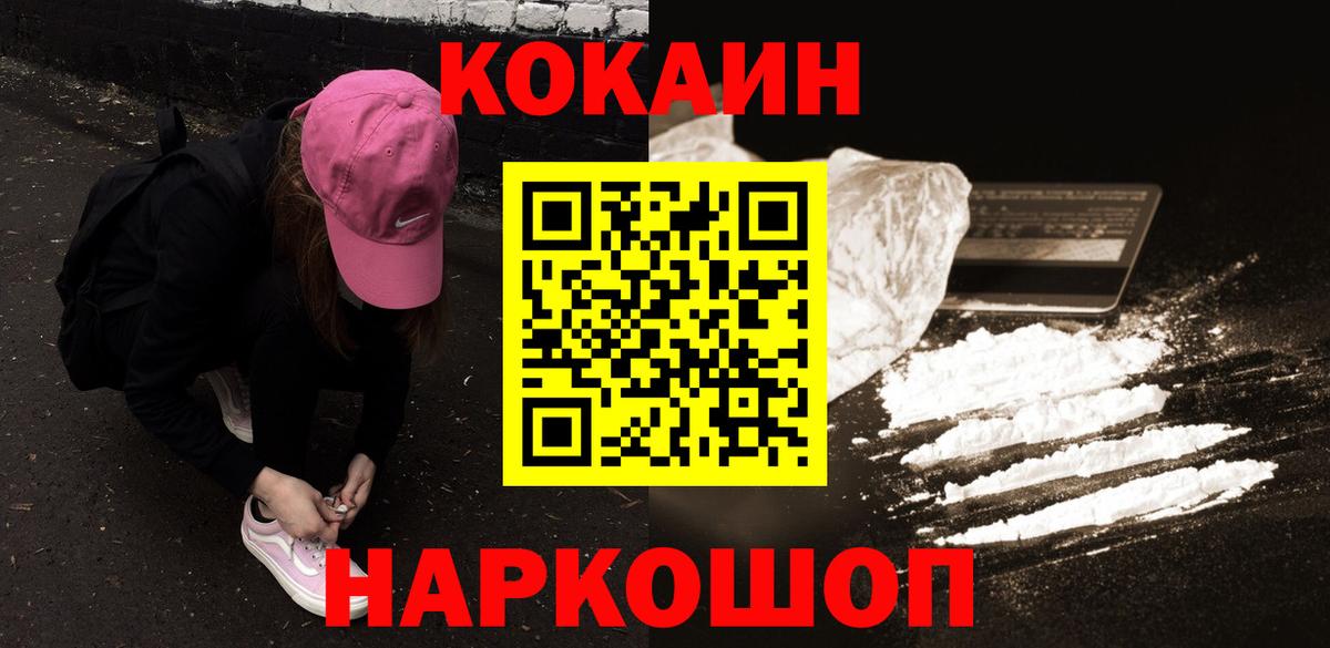 цена   COCAIN Перу  Вход с VPN  КОКАИН Эквадор  Надым  COCAIN 