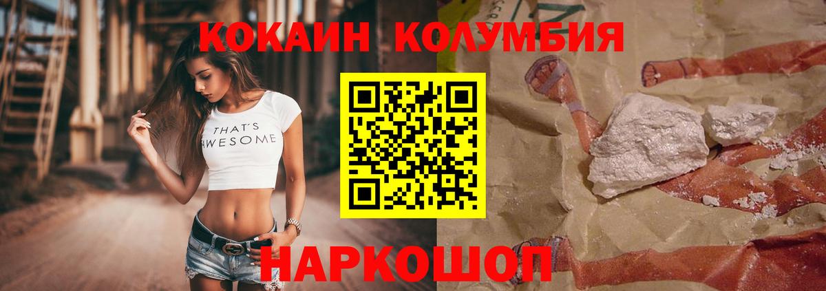 КОКАИН Перу Надым