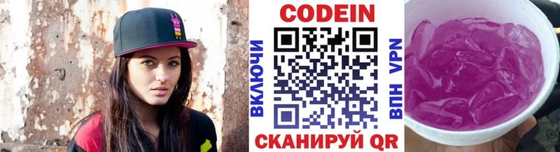 Кодеиновый сироп Lean напиток Lean (лин)  Надым 