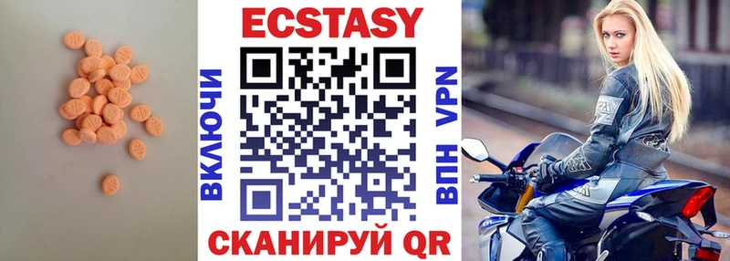 ЭКСТАЗИ круглые  Надым 