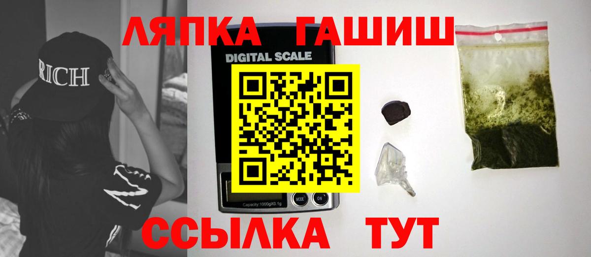 ГАШ Premium  Гашиш  даркнет сайт  ГАШИШ ice o lator  Вход с VPN  Надым 