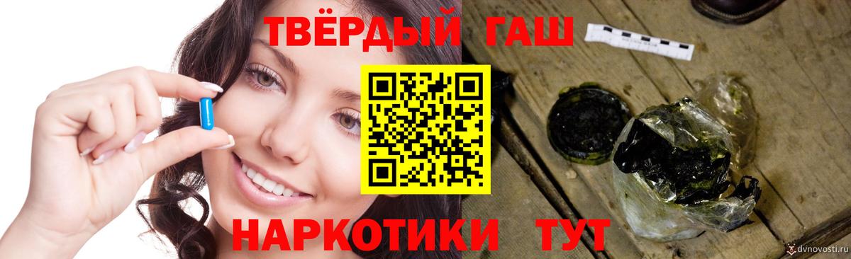 ГАШ хэш Надым