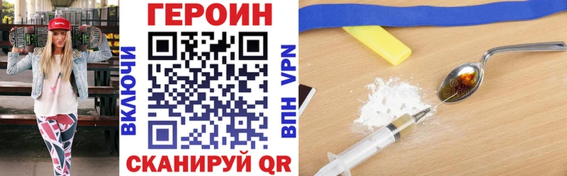 ГЕРОИН Heroin  Надым 