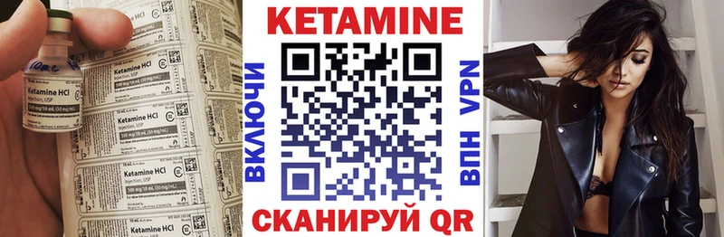 Кетамин VHQ  Надым 