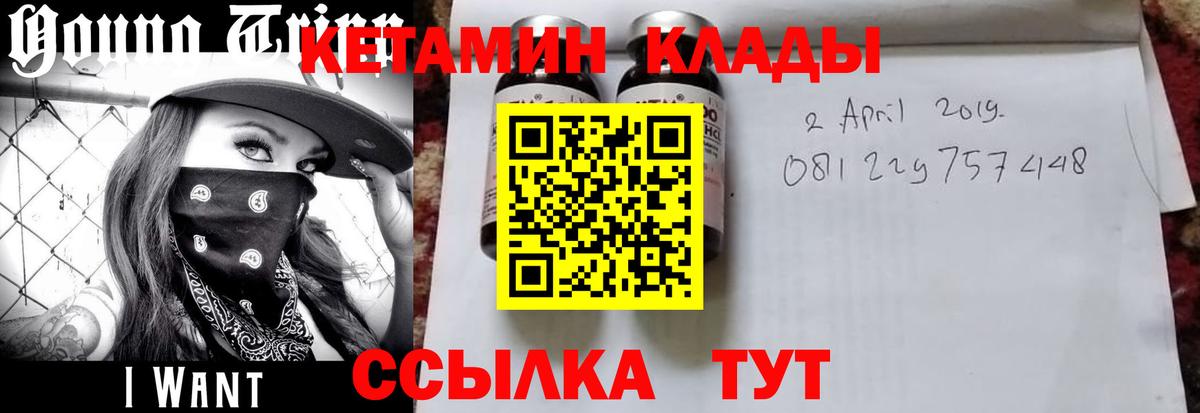 гидра маркетплейс  КЕТАМИН ketamine  Вход с VPN  Надым 