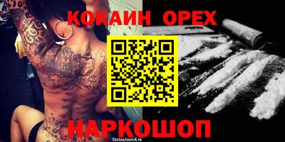 кокаин колумбия Донецк