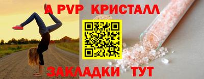 ALPHA PVP Ижевск