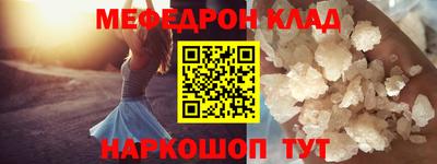 мефедрон VHQ Дубна