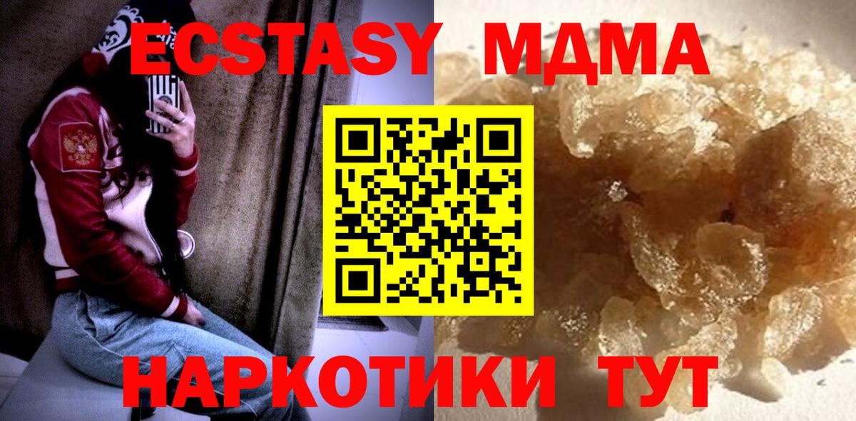 Надым  МДМА молли  МДМА молли  Вход с VPN 