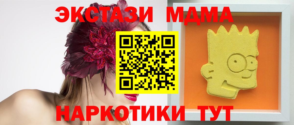 МДМА Molly Надым