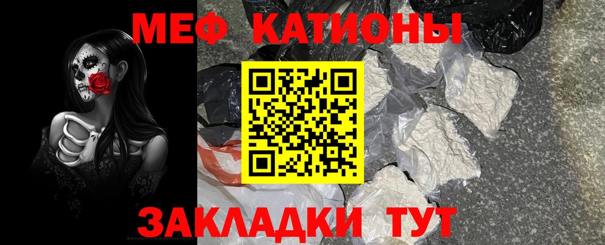 Мефедрон мука Надым