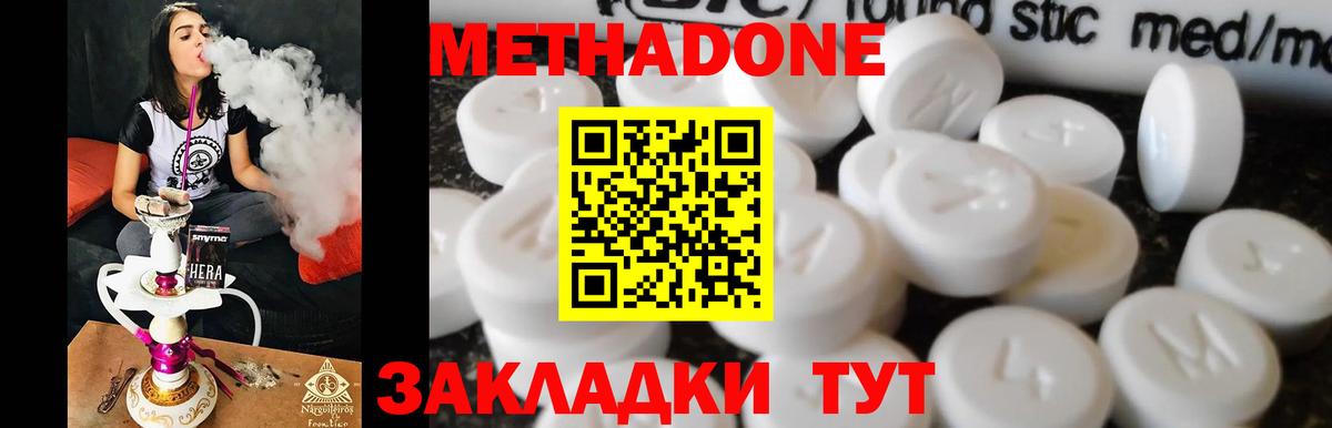 MEGA tor  МЕТАДОН белоснежный  Вход с VPN  МЕТАДОН VHQ  Надым 