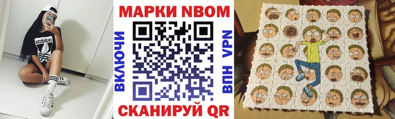 Марки 25I-NBOMe 1,8мг Надым