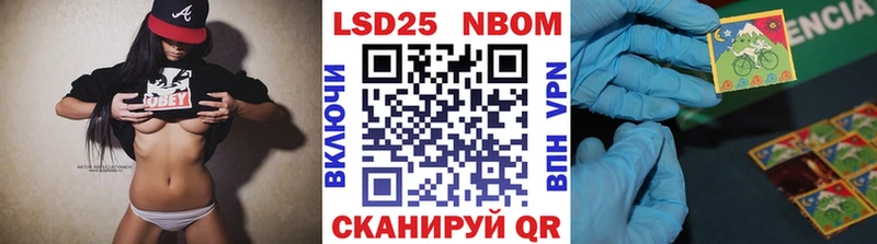 Марки 25I-NBOMe 1,8мг  Надым 