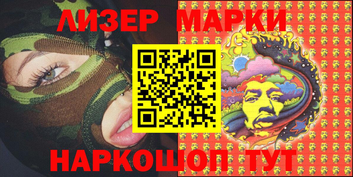 Марки N-bome 1500мкг  Вход с VPN  Надым  Марки N-bome 1500мкг 