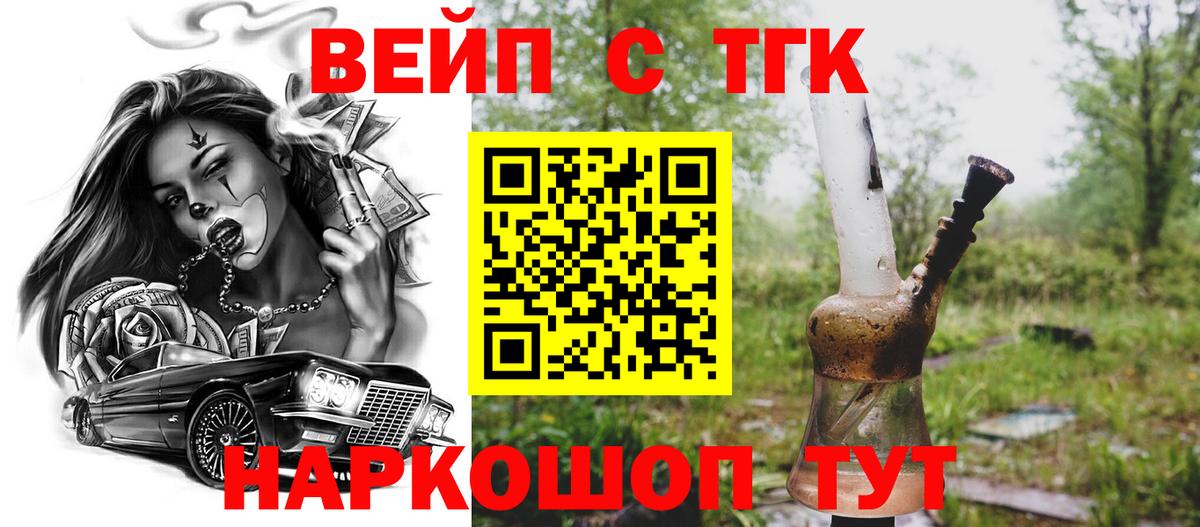 Надым  ТГК гашишное масло  Вход с VPN 