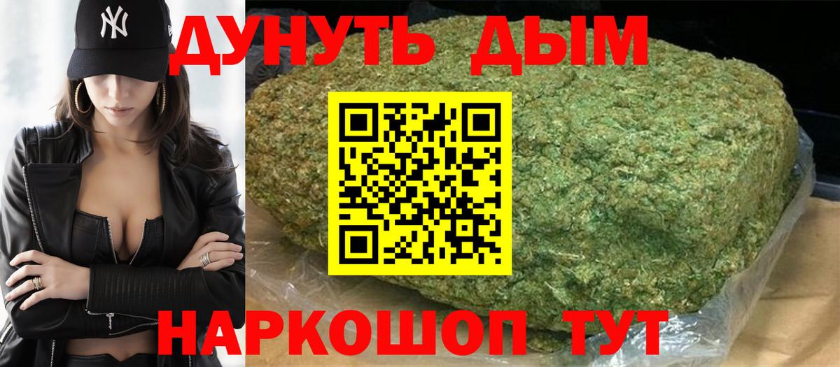 Бошки Шишки SATIVA & INDICA Надым