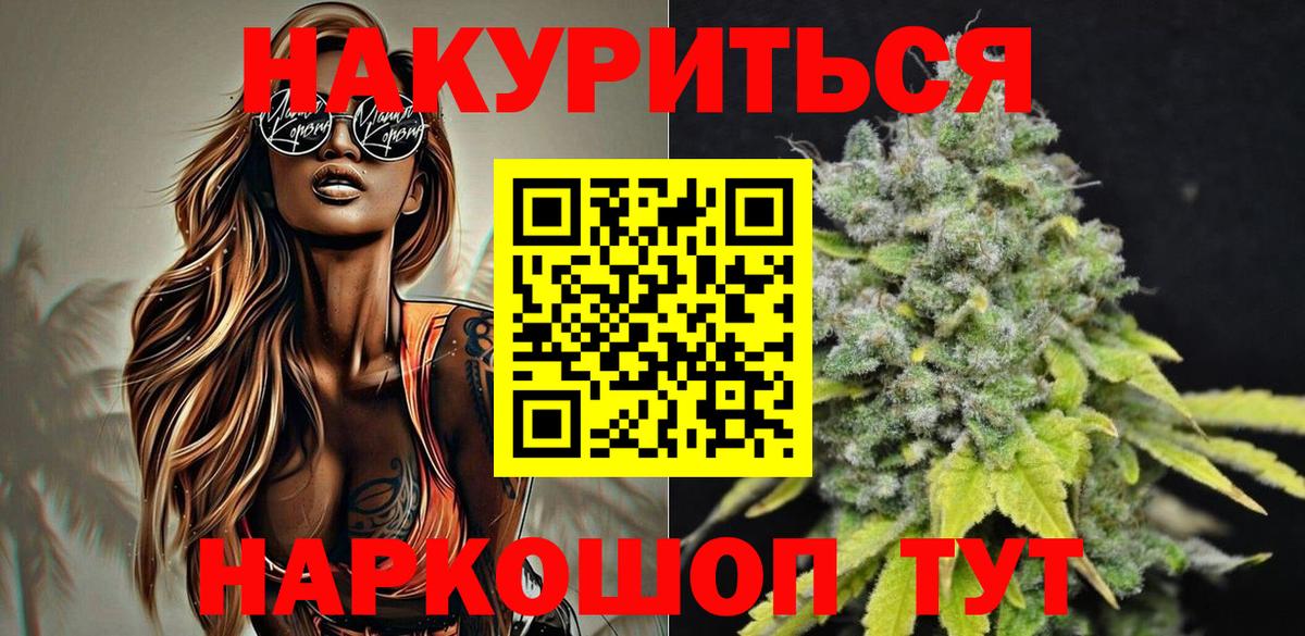 Канабис White Widow  Канабис MAZAR  Надым  Вход с VPN 